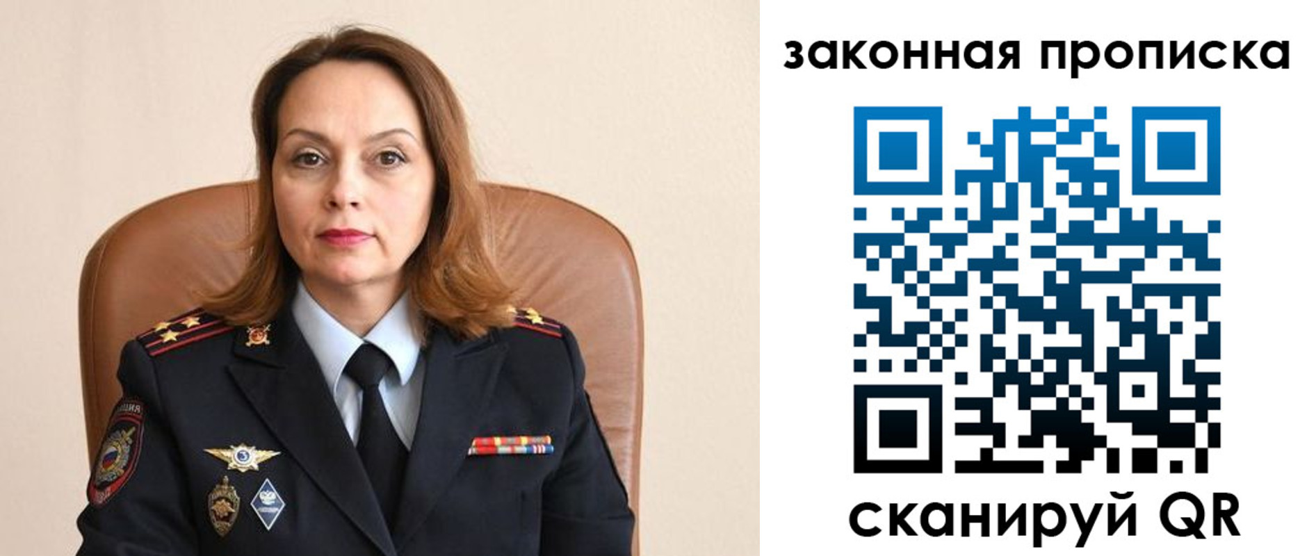 прописка паспорт в Лисках