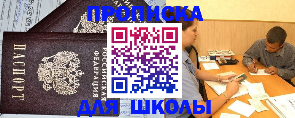 миграционный учет в Лисках