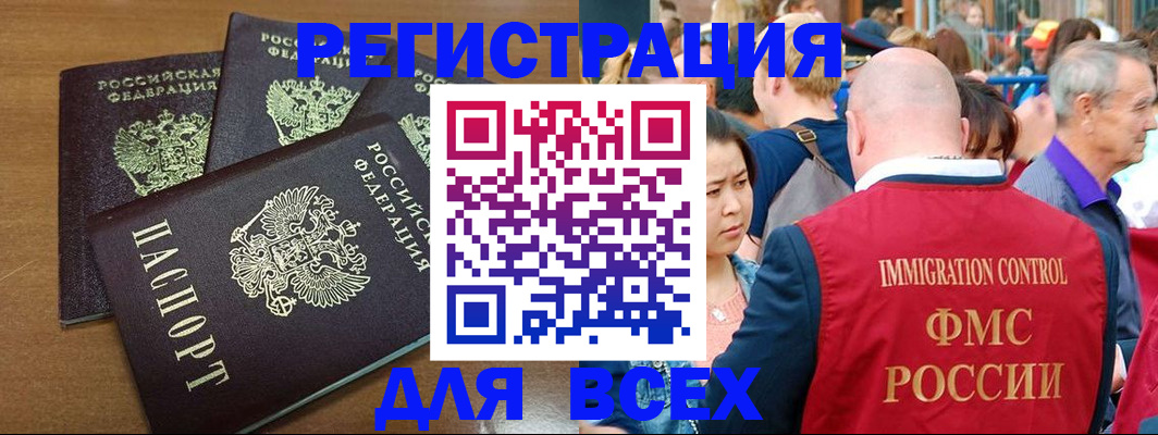временная регистрация законно в Лисках