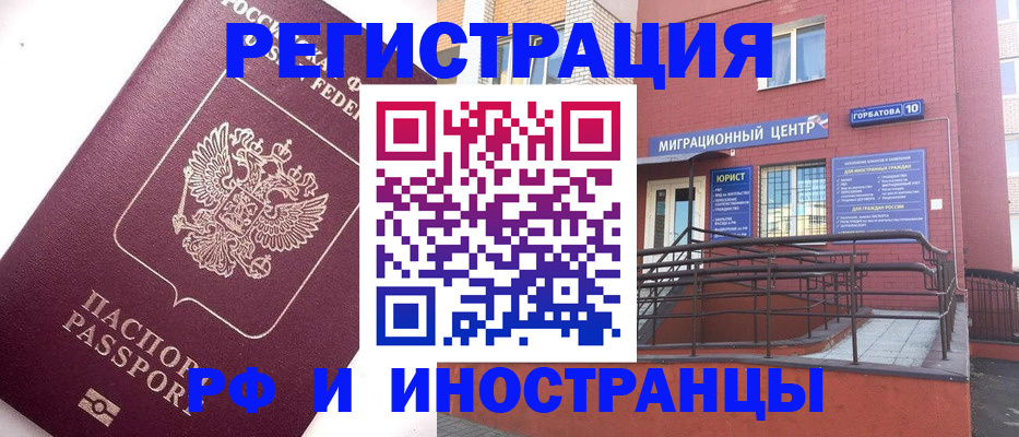 прописка поиск в Лисках